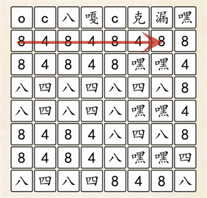 《超級(jí)達(dá)人》848男團(tuán)通過方法一覽