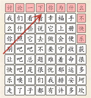 《超級(jí)達(dá)人》快樂(lè)指南通過(guò)方法一覽