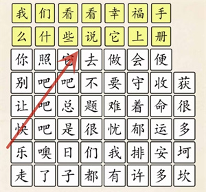 《超級(jí)達(dá)人》快樂(lè)指南通過(guò)方法一覽