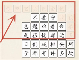 《超級(jí)達(dá)人》快樂(lè)指南通過(guò)方法一覽