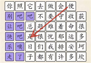 《超級(jí)達(dá)人》快樂(lè)指南通過(guò)方法一覽
