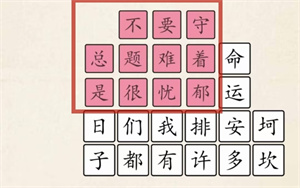 《超級(jí)達(dá)人》快樂(lè)指南通過(guò)方法一覽