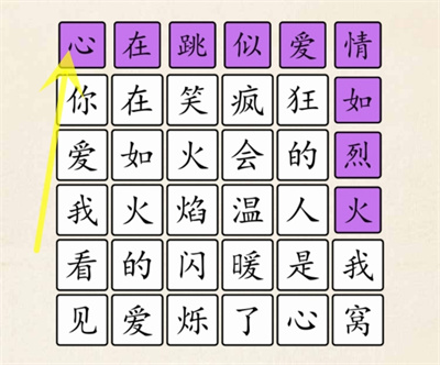 《超級達(dá)人》愛如火通過方法一覽