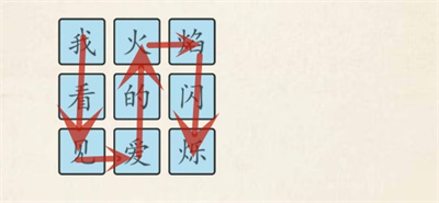 《超級達(dá)人》愛如火通過方法一覽