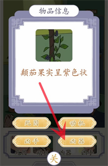 《超級(jí)達(dá)人》神秘綜藝通過(guò)方法一覽