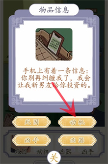 《超級(jí)達(dá)人》神秘綜藝通過(guò)方法一覽