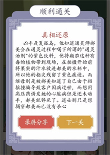 《超級(jí)達(dá)人》神秘綜藝通過(guò)方法一覽