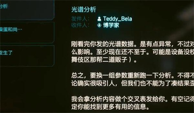 《賽博朋克2077》往日之影造物巨匠獲得方法一覽