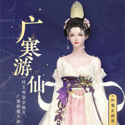《逆水寒手游》中秋免费时装一览