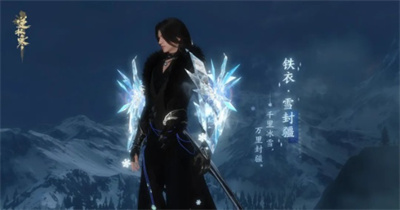 《逆水寒手游》冰雪主题流派武器一览
