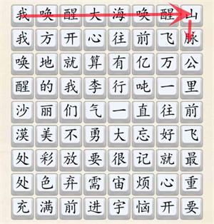 《超級達人》開心往前飛通過方法一覽