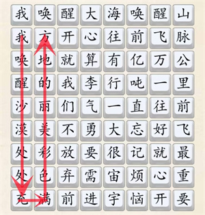 《超級達人》開心往前飛通過方法一覽
