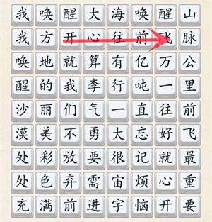 《超級達人》開心往前飛通過方法一覽