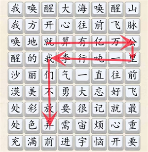 《超級達人》開心往前飛通過方法一覽