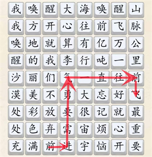 《超級達人》開心往前飛通過方法一覽