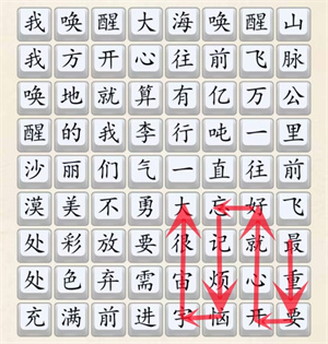 《超級達人》開心往前飛通過方法一覽