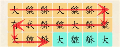 《超級達人》大貔貅家通過方法一覽