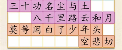 《超級達(dá)人》滿江紅通過方法一覽