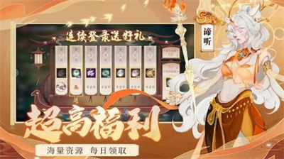 山海妖灵绘卷最新版下载