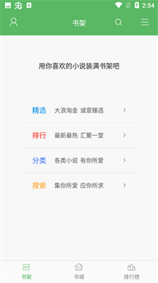 追书书城下载安卓版