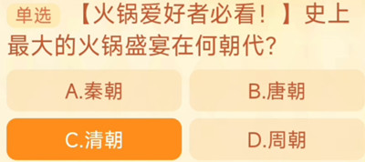 《淘宝》大赢家2023.10.11答案一览