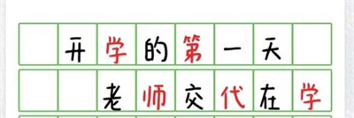 《超級達人》冥牌學(xué)校通過方法一覽