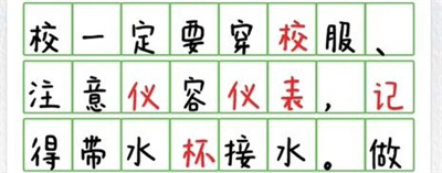 《超級達人》冥牌學(xué)校通過方法一覽
