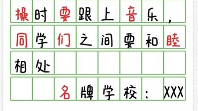 《超級達人》冥牌學(xué)校通過方法一覽