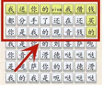 《超級(jí)達(dá)人》佤咖啡通過方法一覽