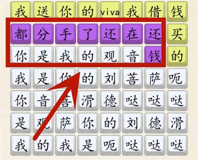 《超級(jí)達(dá)人》佤咖啡通過方法一覽