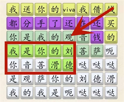 《超級(jí)達(dá)人》佤咖啡通過方法一覽