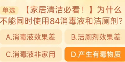 《淘宝》大赢家2023.10.16答案一览