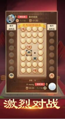 暗棋大作戰(zhàn)單機下載安裝包