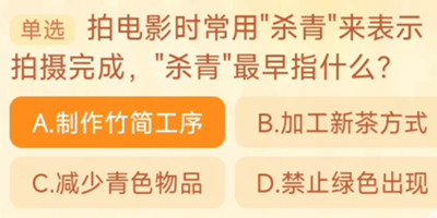 《淘宝》大赢家2023.10.17答案一览