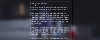 《崩坏星穹铁道》无机的智慧果成就获得方法一览