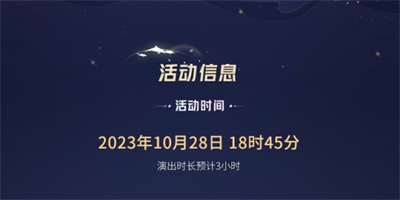 《王者荣耀》八周年共创之夜开始时间一览