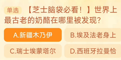 《淘宝》大赢家2023.10.23答案一览