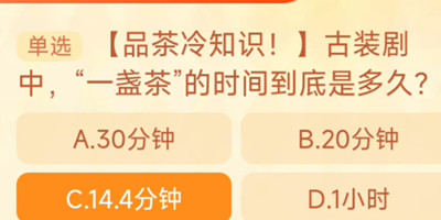 《淘宝》大赢家2023.10.24答案一览