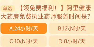 《淘寶》大贏家2023.10.26答案一覽