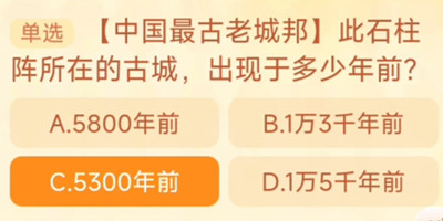 《淘宝》大赢家2023.10.30答案一览