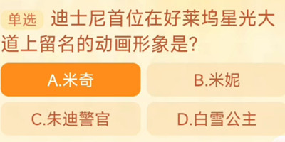 《淘宝》大赢家2023.11.1答案一览