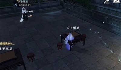 《逆水寒手游》五子棋游玩位置一览