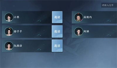 《逆水寒手游》五子棋游玩位置一览