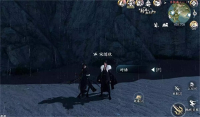 《逆水寒手游》追道向谁任务完成方法一览