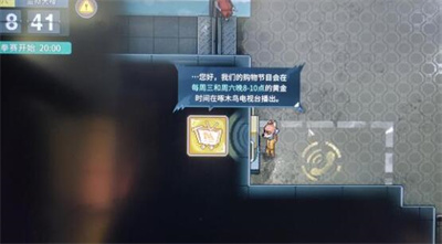 《动物迷城》高好感度物品购买位置一览