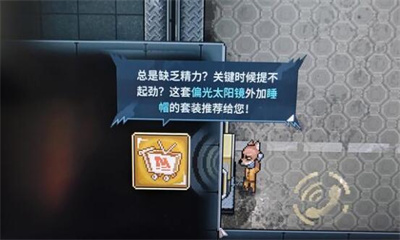 《动物迷城》高好感度物品购买位置一览