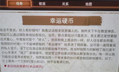 《动物迷城》幸运硬币任务完成方法一览