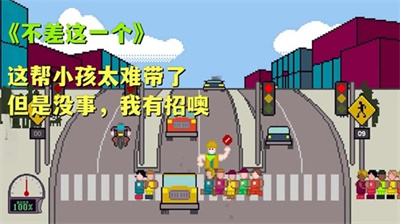 crossing guard joe下載安裝