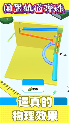 閑置軌道彈珠下載安卓版本
