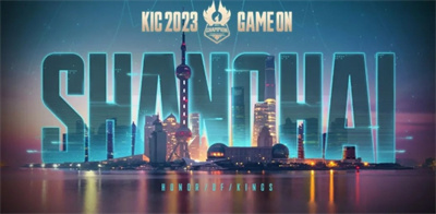 《王者荣耀》2023世冠KIC门票购买方法一览